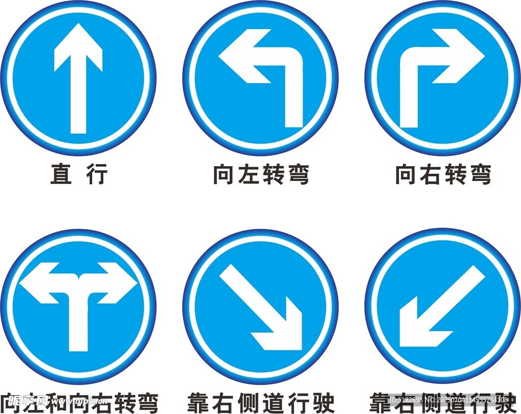 交通标识 直行 左转 右转  