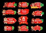 马年手举牌