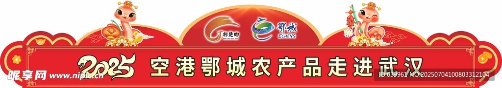 帐篷楣头