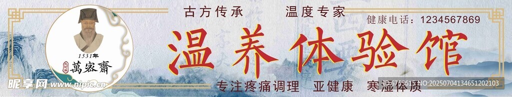 养生馆门头设计效果