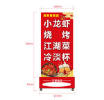 宵夜灯箱