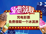 影院活动