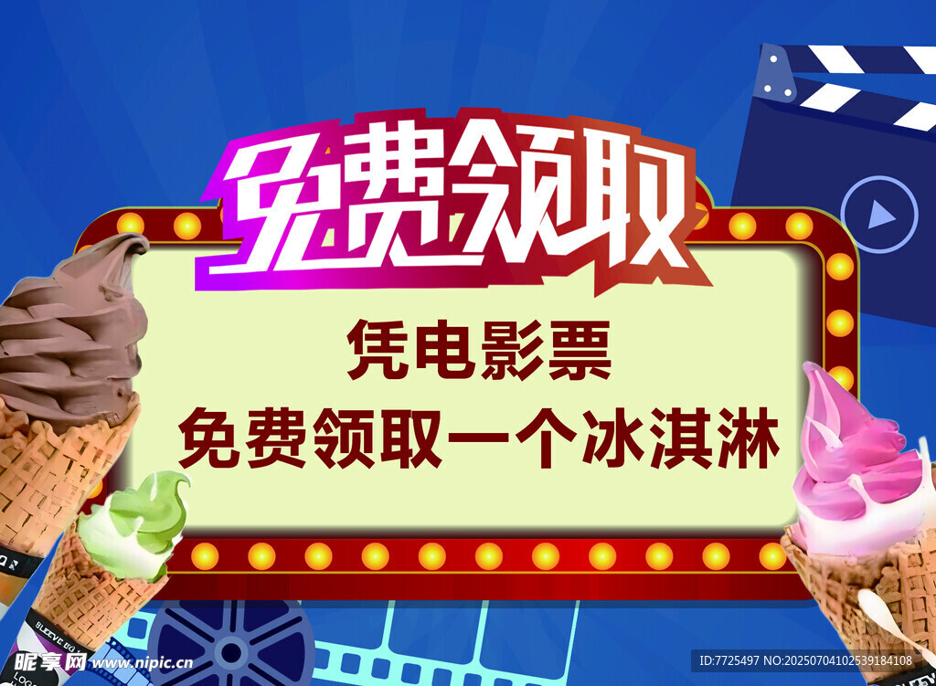 影院活动