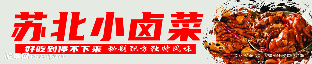 小卤菜