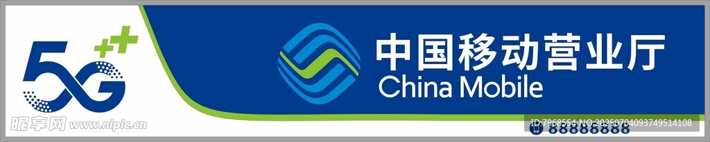 蓝色移动营业厅店面门头店招牌
