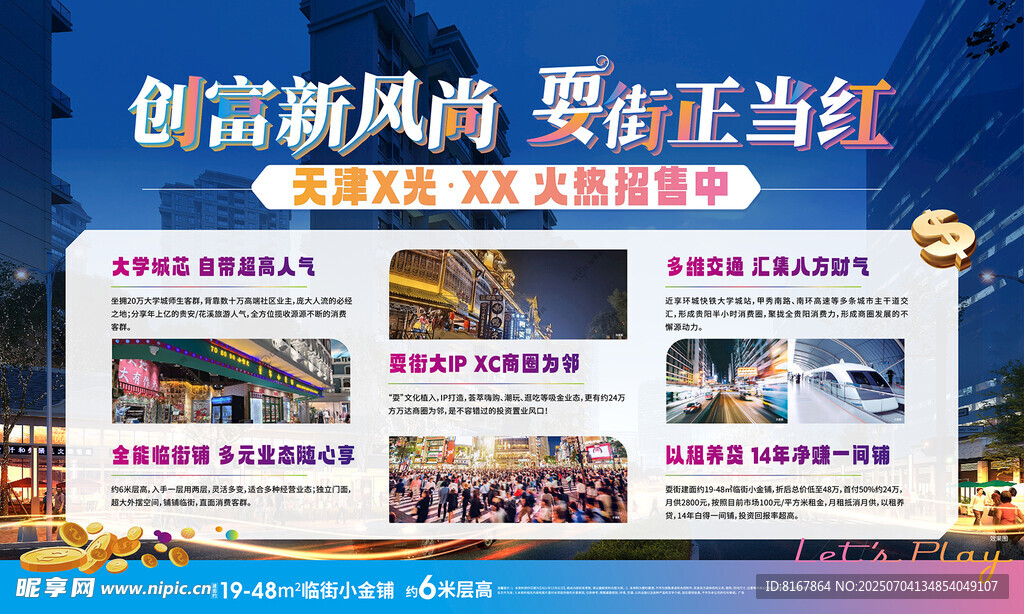 商业桁架