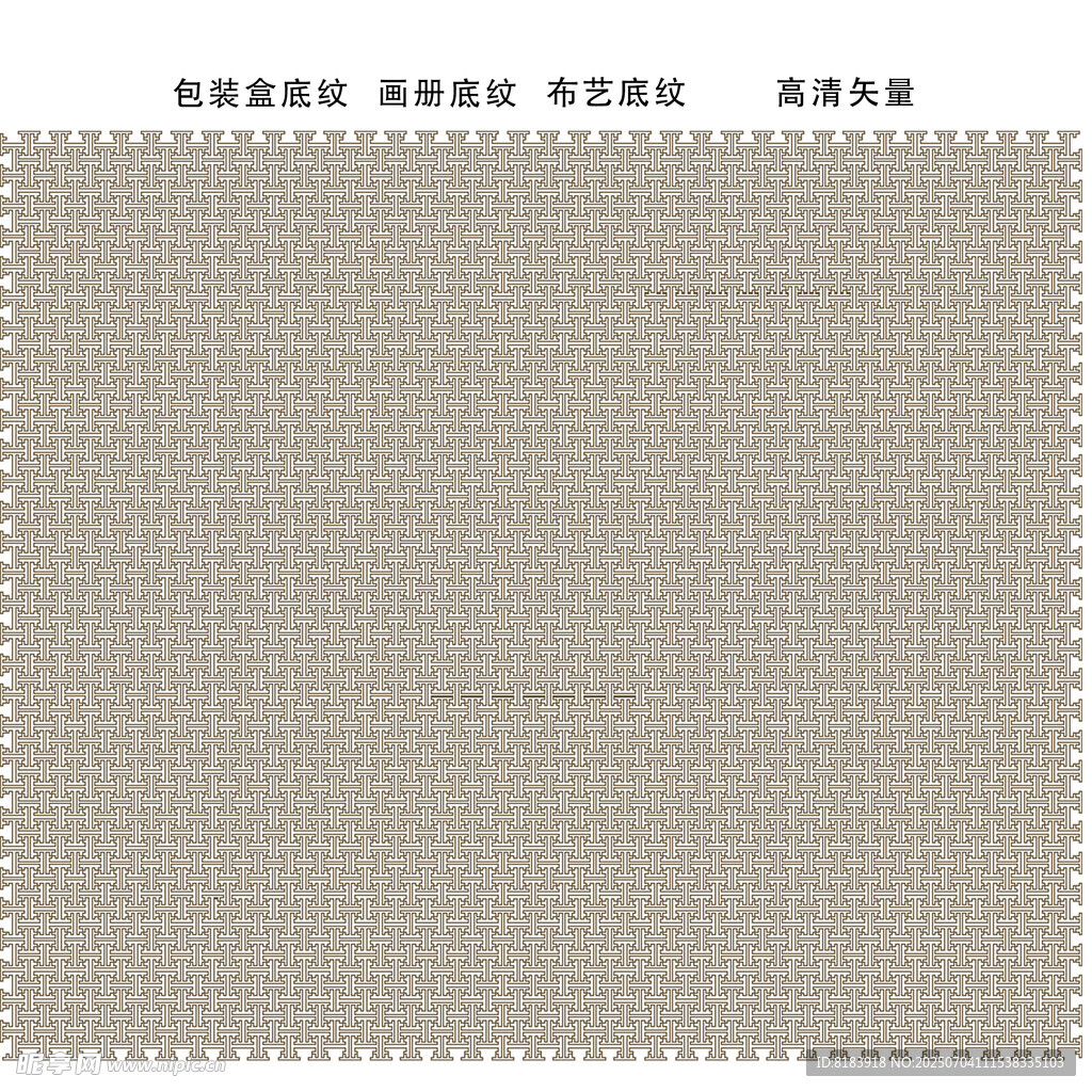 包装底纹