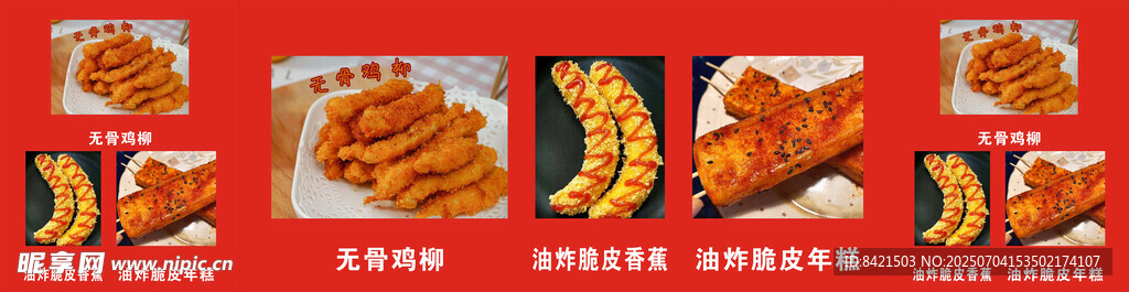 小吃海报