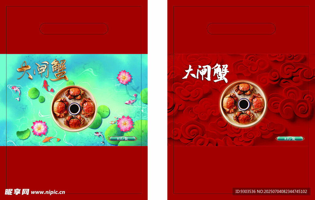 大闸蟹