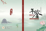 学校 年鉴 封皮图片