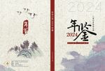 学校 年鉴 封皮图片
