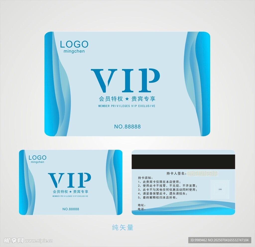 VIP会员卡贵宾卡