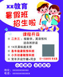 辅导班卡片