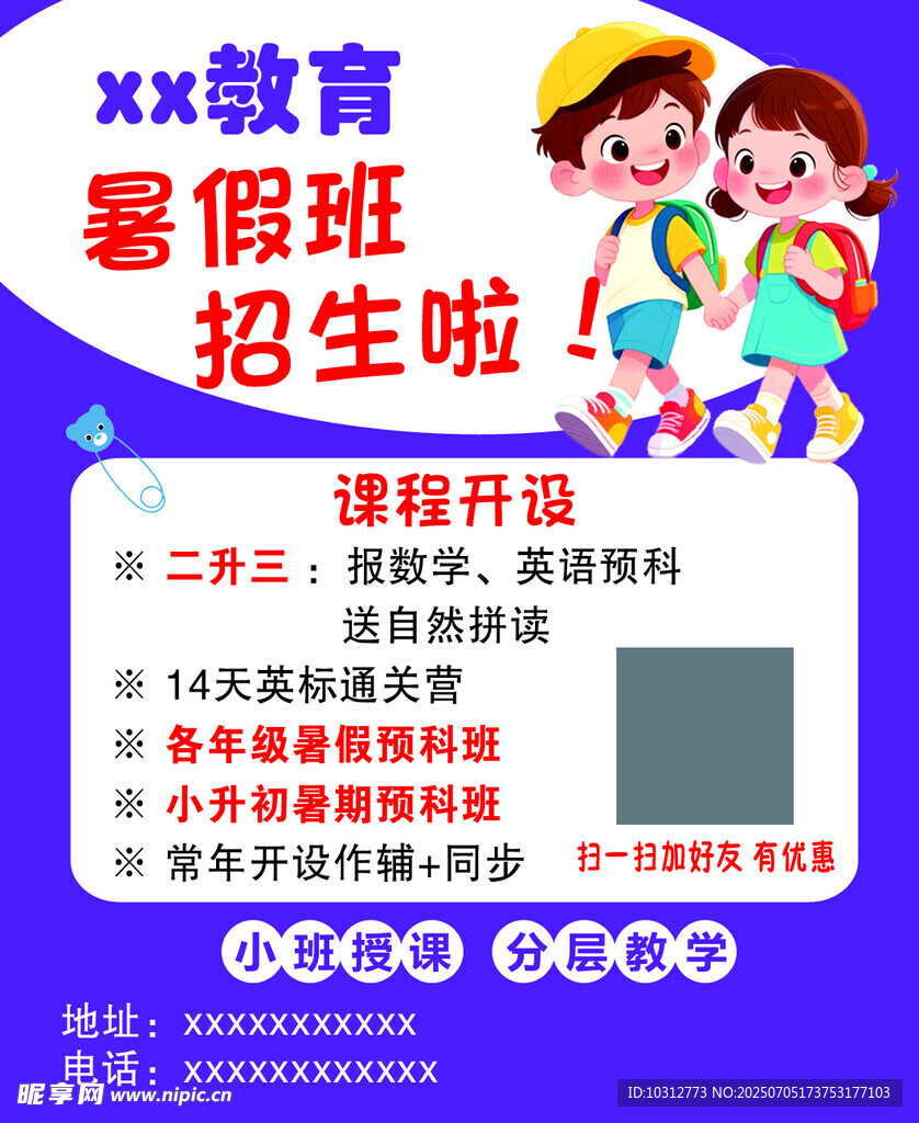 辅导班卡片