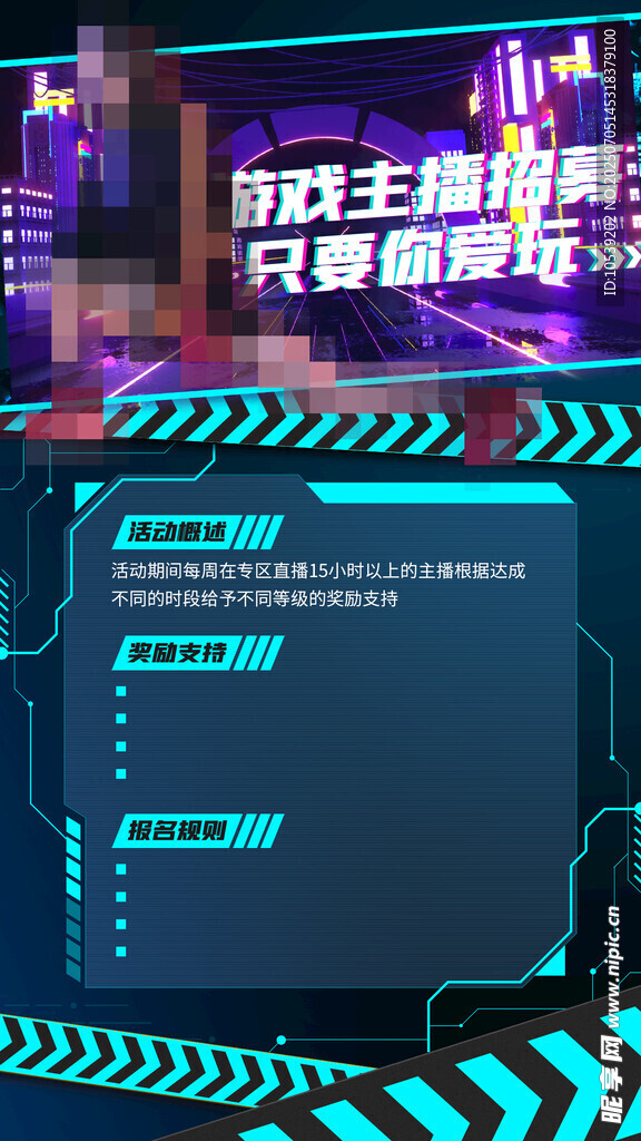炫酷主播招募