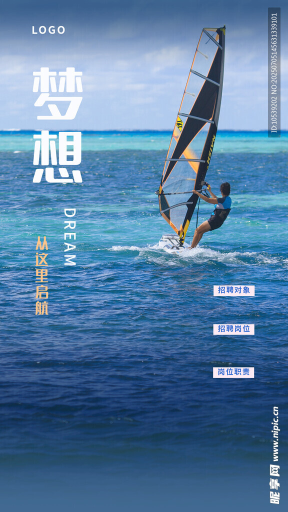 梦想