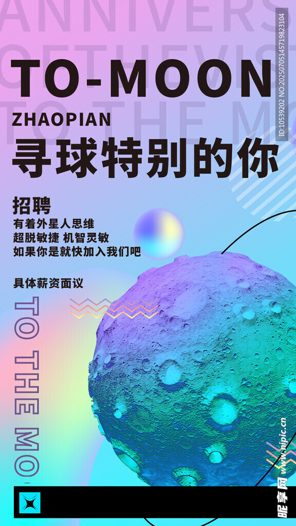 寻找特别的你