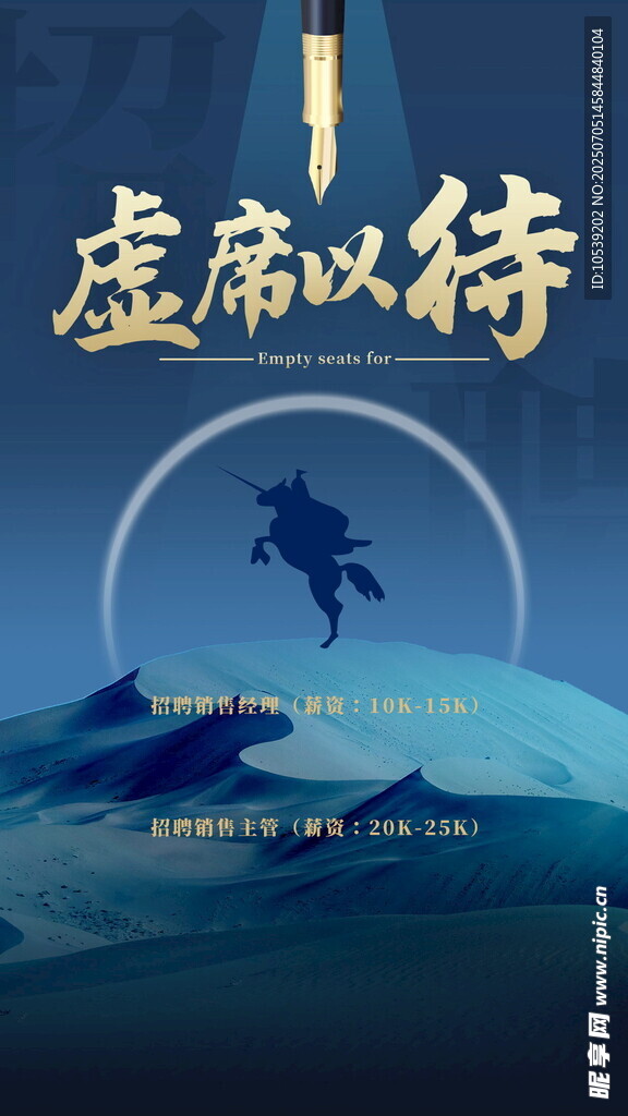 虚席以待