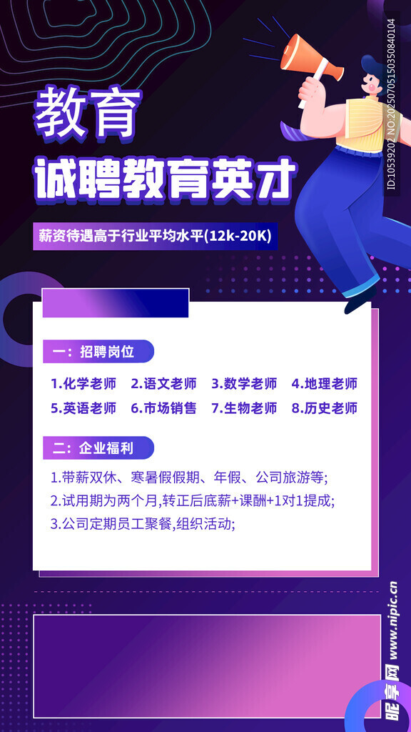 教育