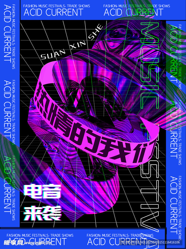 炫酷科技