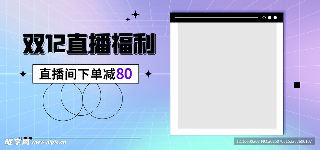 双12直播
