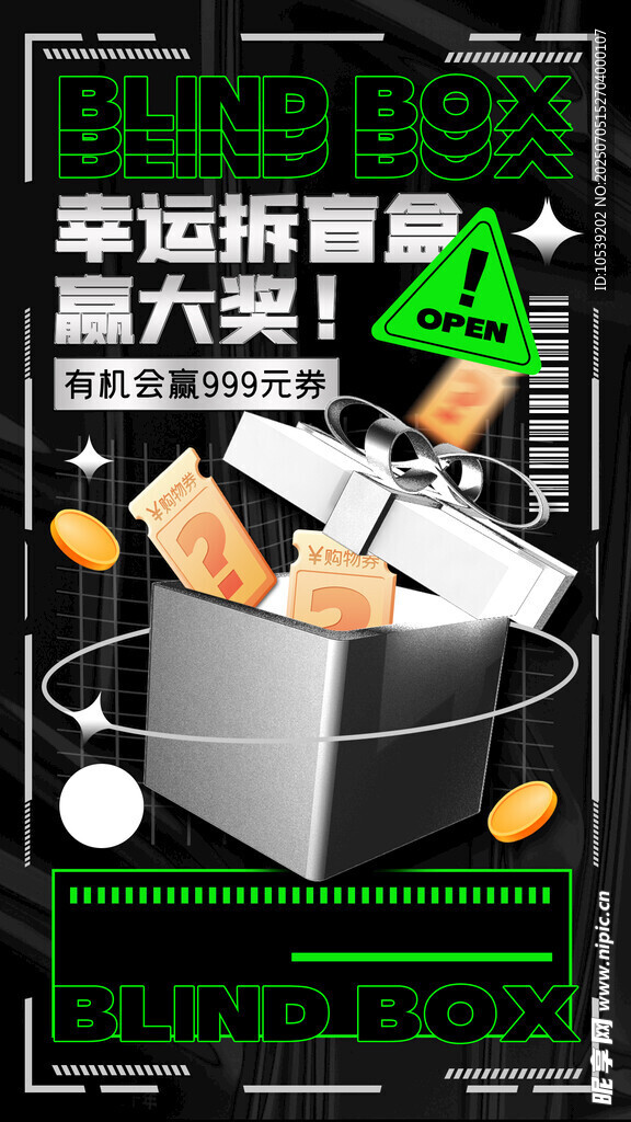 盲盒