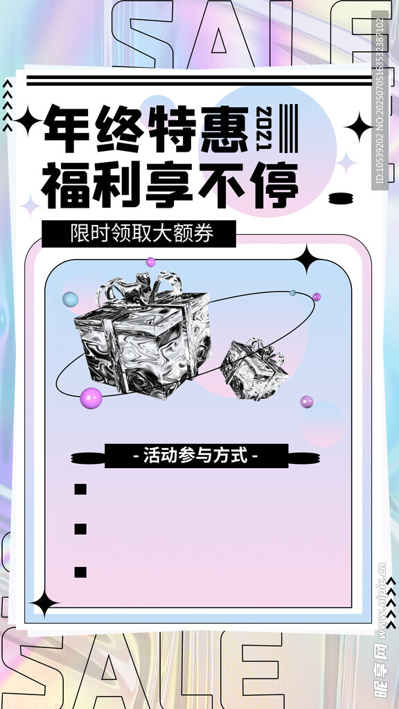 年终特惠