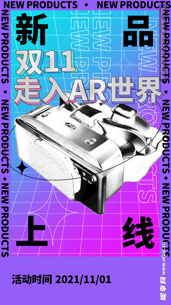 双11新品震撼登场