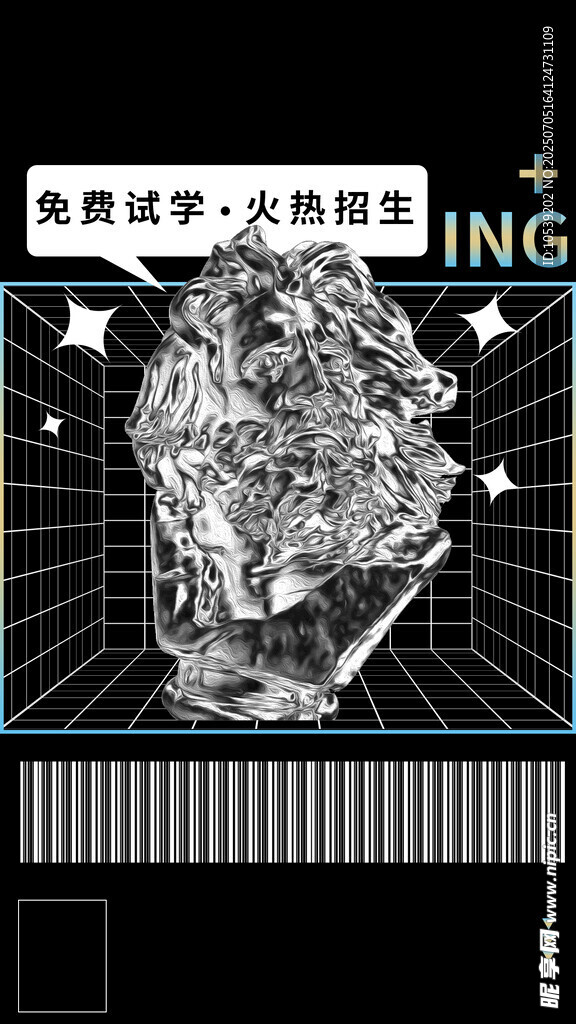 创意金属风
