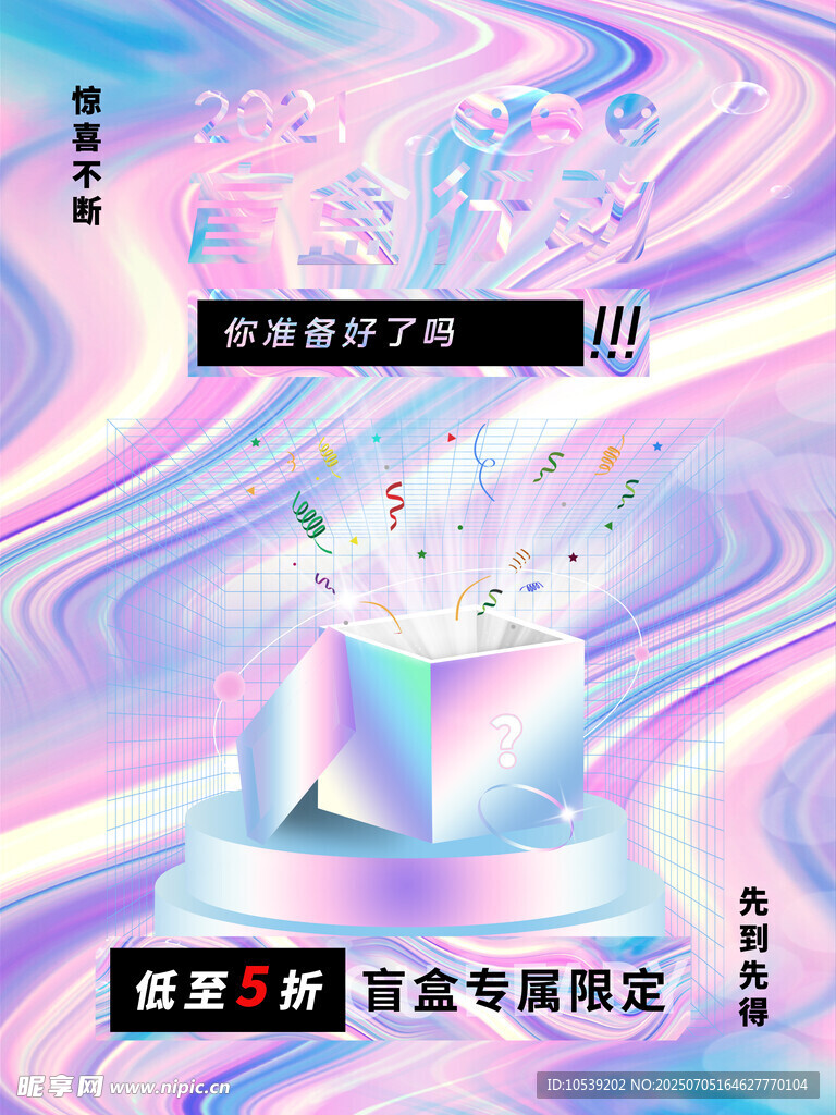 音乐主题海报