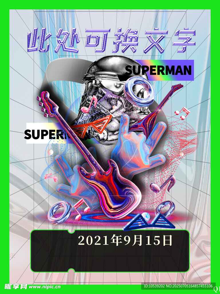 摇滚
