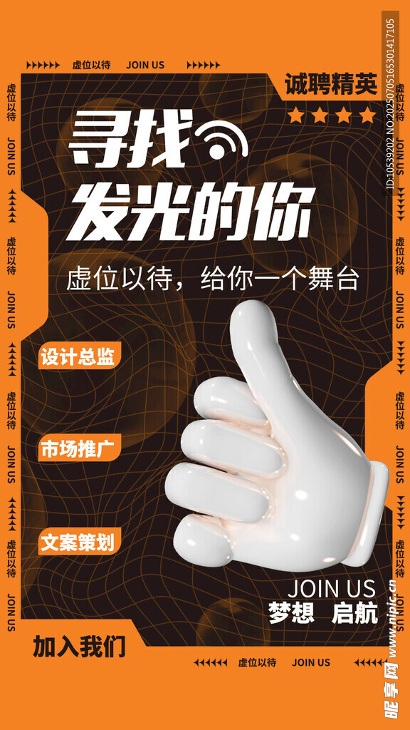 寻找发光的你