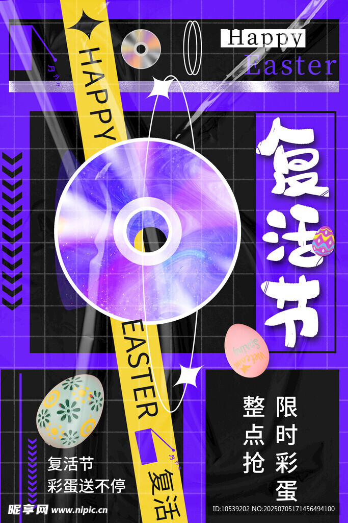 复古音乐节