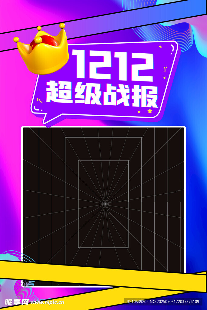 1212超级战报