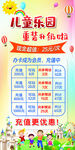 儿童乐园六一优惠活动