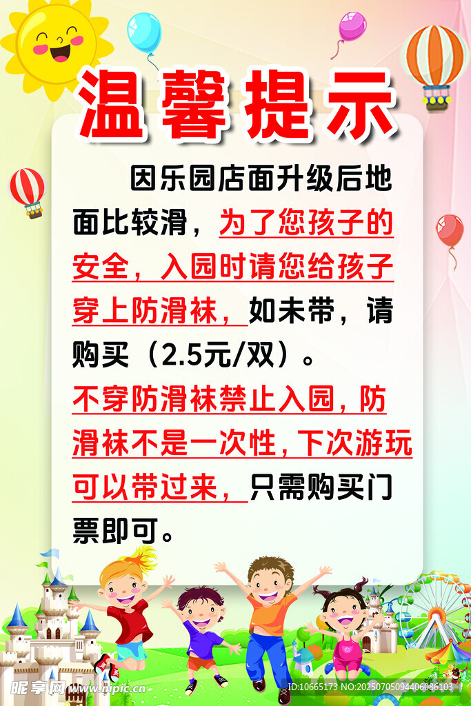温馨提示   爱护绿地文明遛狗