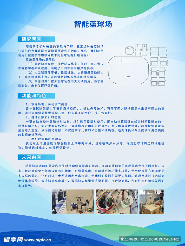学校海报