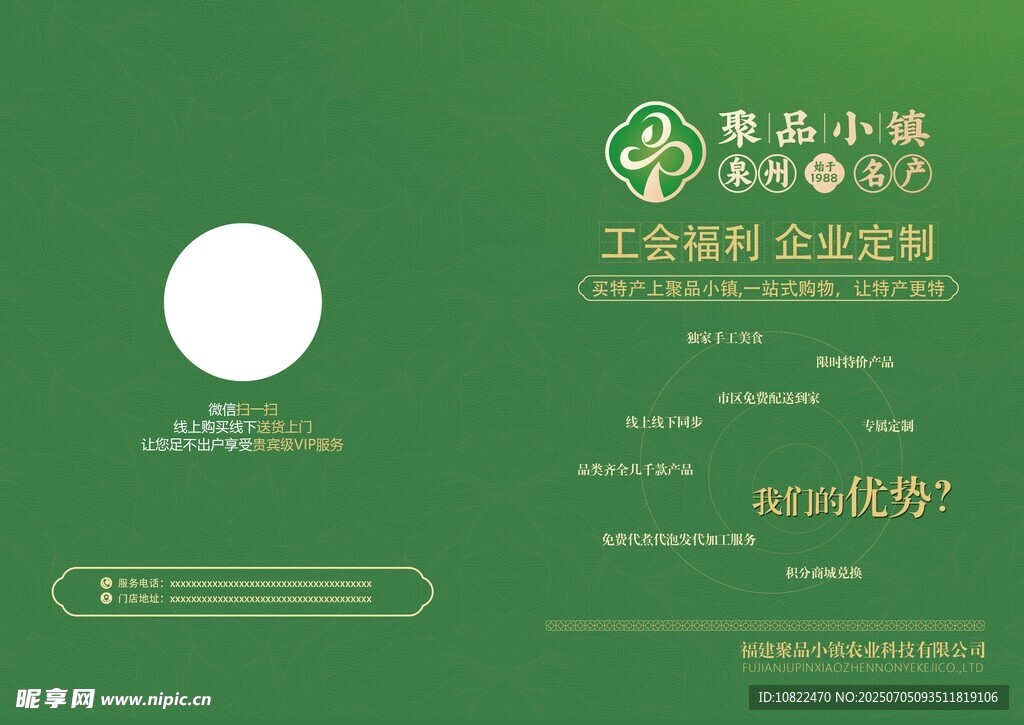 产品画册海报特产