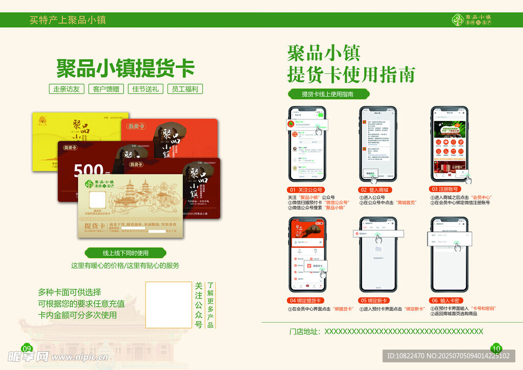 产品画册海报特产