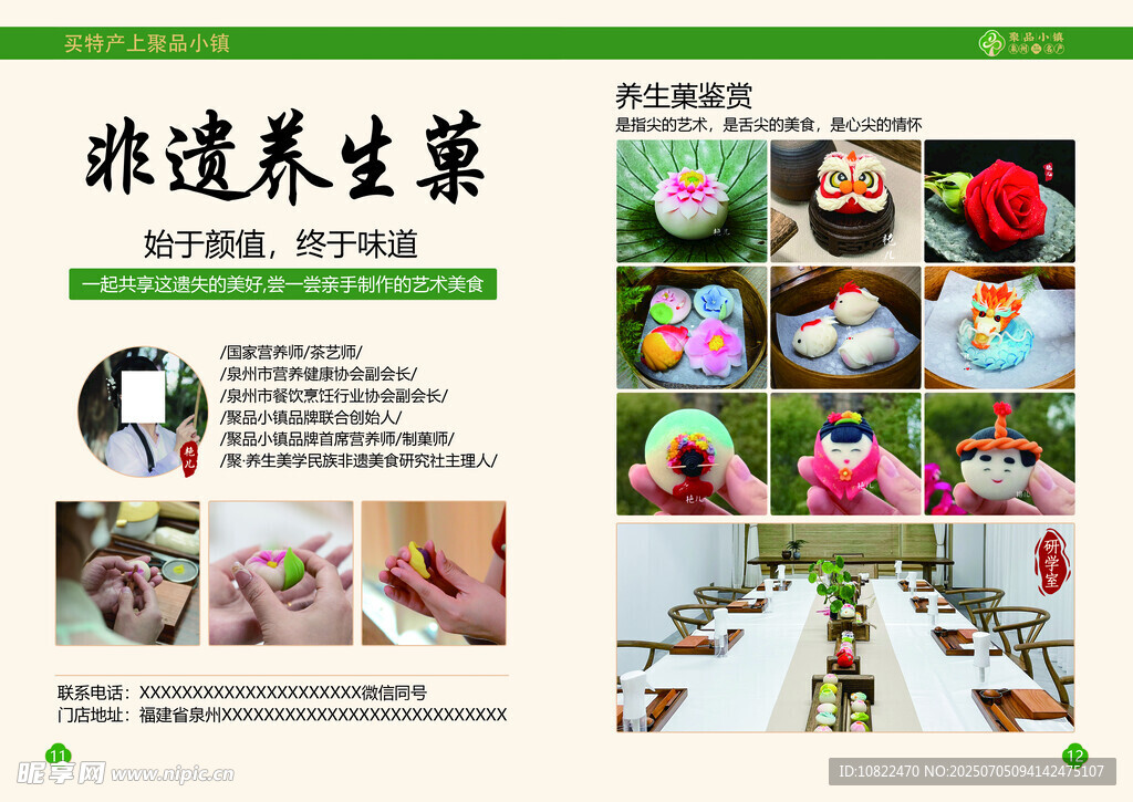 产品画册海报特产