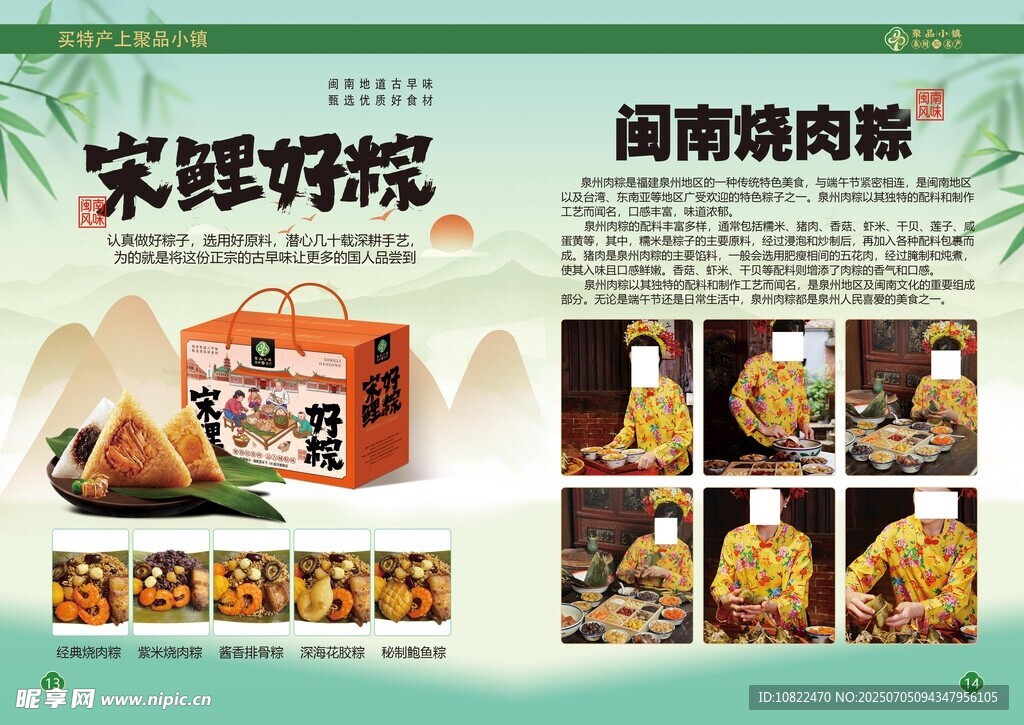 产品画册海报特产