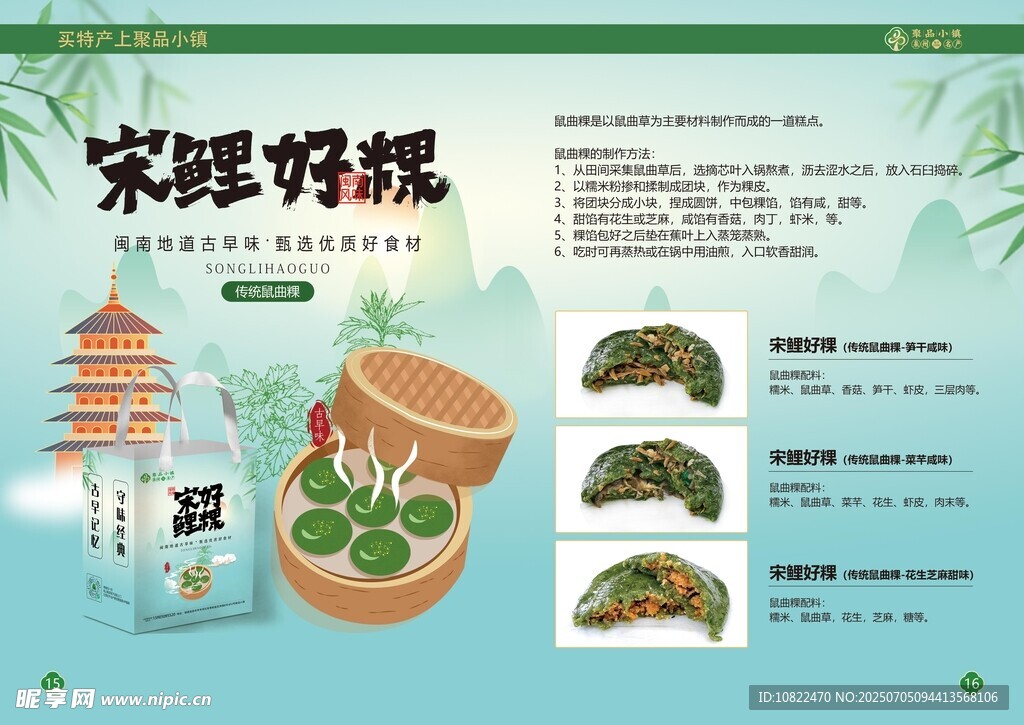 产品画册海报特产