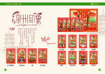 产品画册海报特产