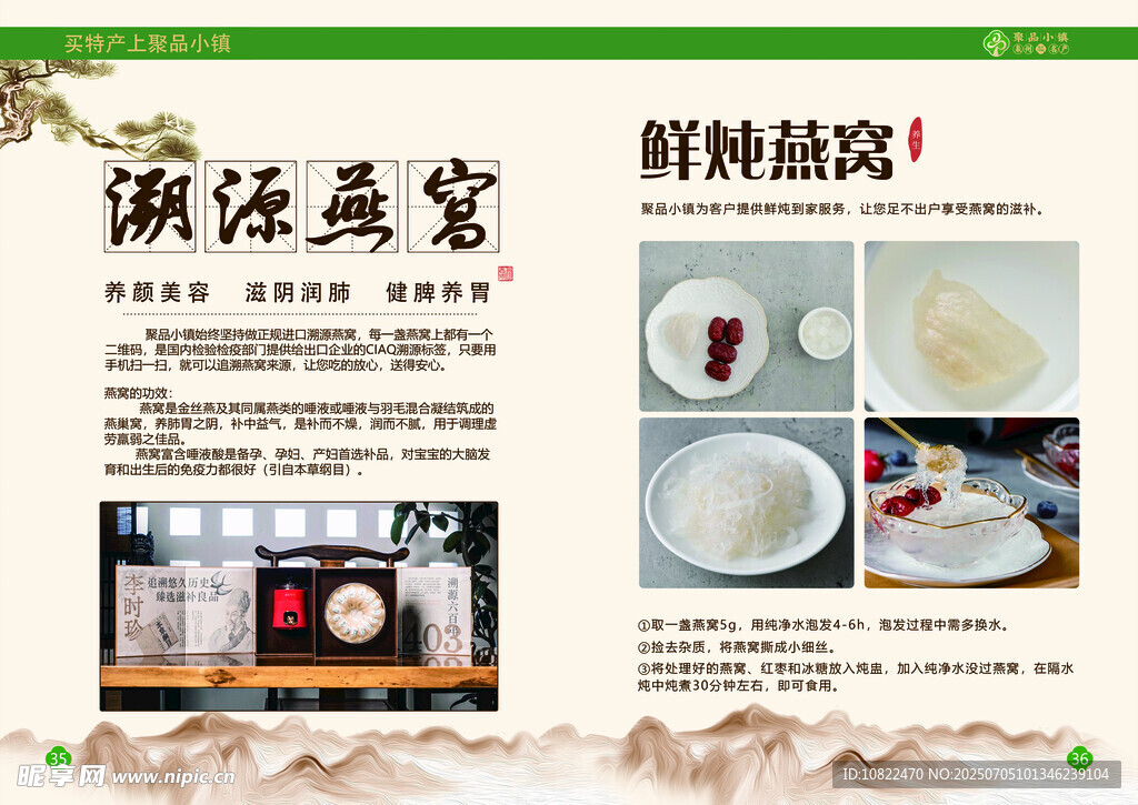 产品画册海报特产