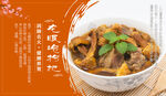 美味鲜香诱人