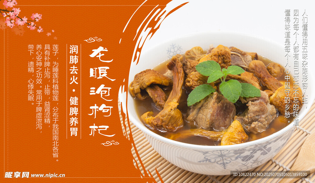 美味鲜香诱人