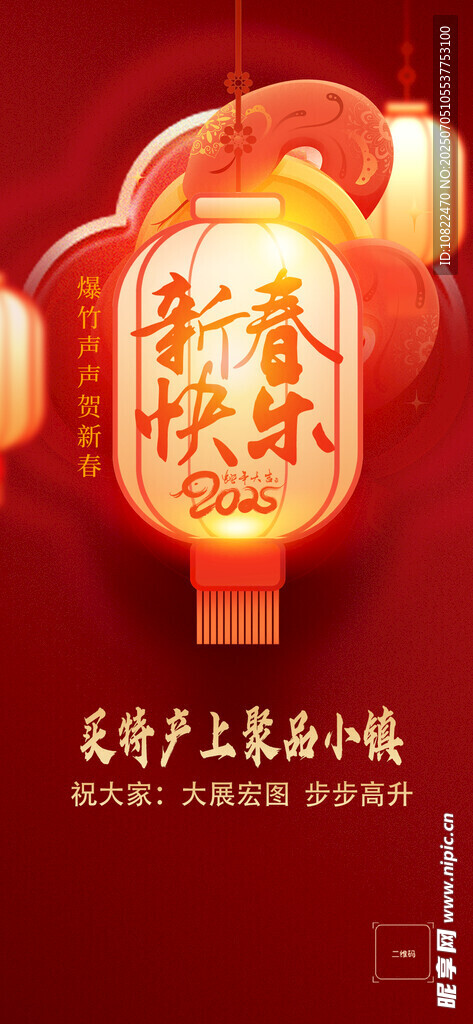 春节喜庆灯笼迎新春