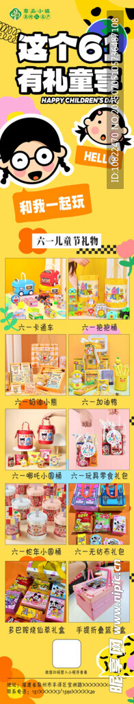 儿童益智玩具展示