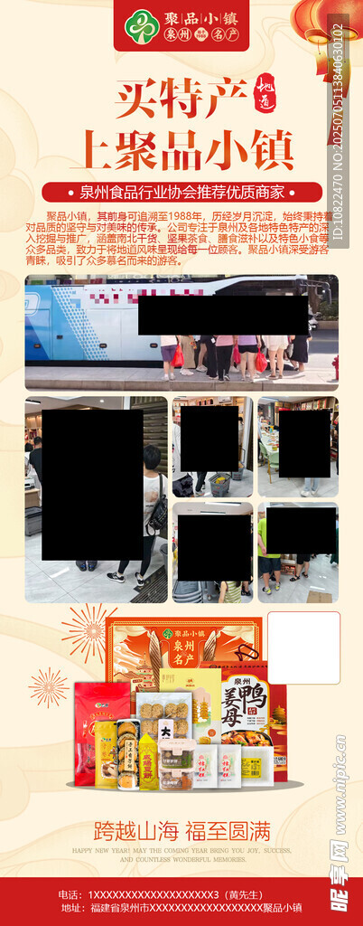 超市促销活动宣传海报