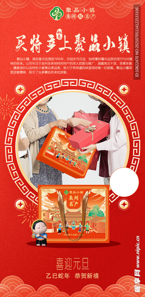 美味零食大礼包新年